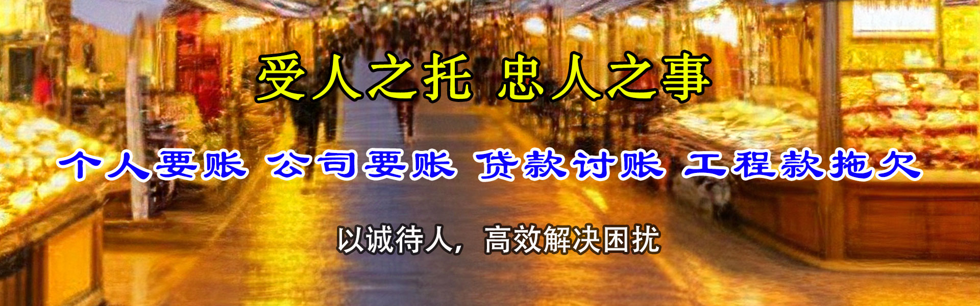 丹徒讨债公司