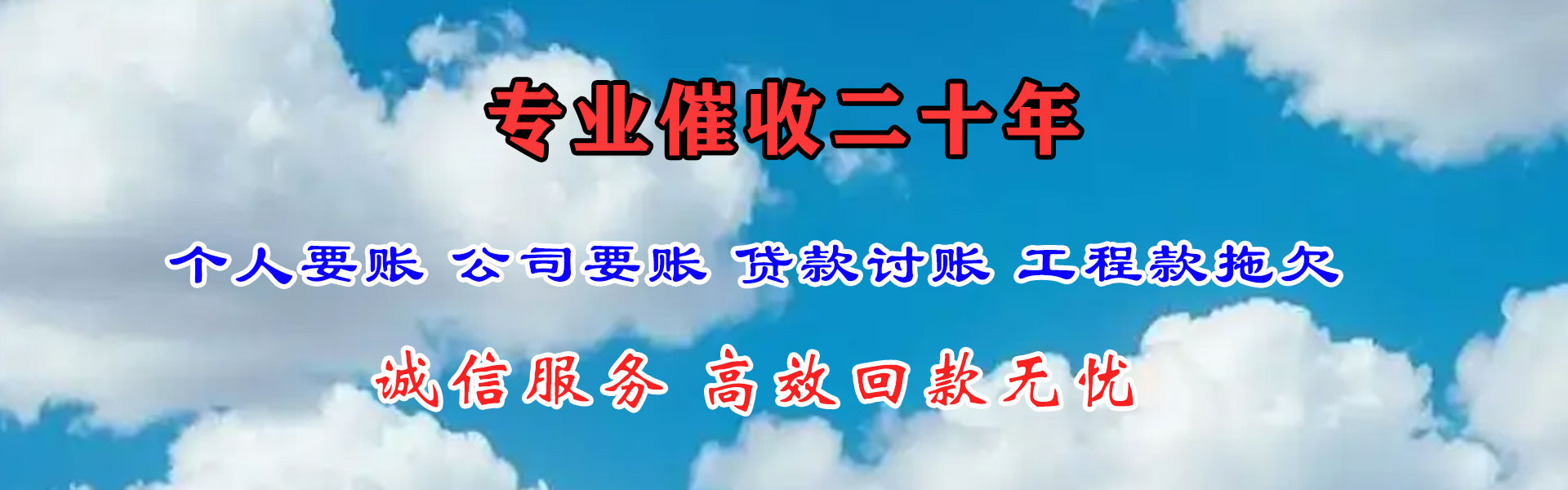 丹徒要债公司
